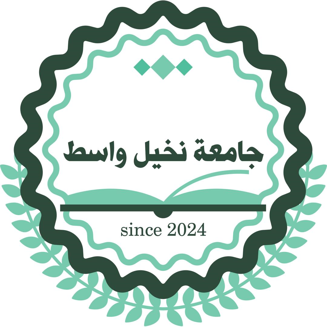 شعار جامعة نخيل واسط